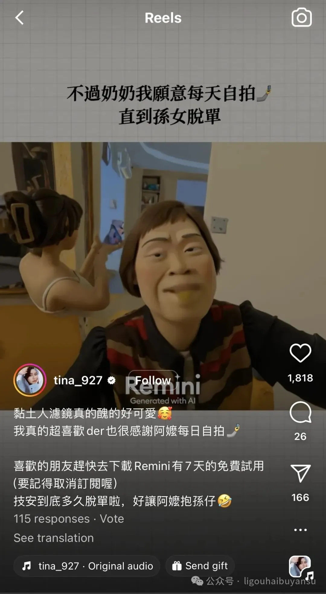 并购永不过时！现象级AI产品Remini背后，意大利创业公司的独角兽之路