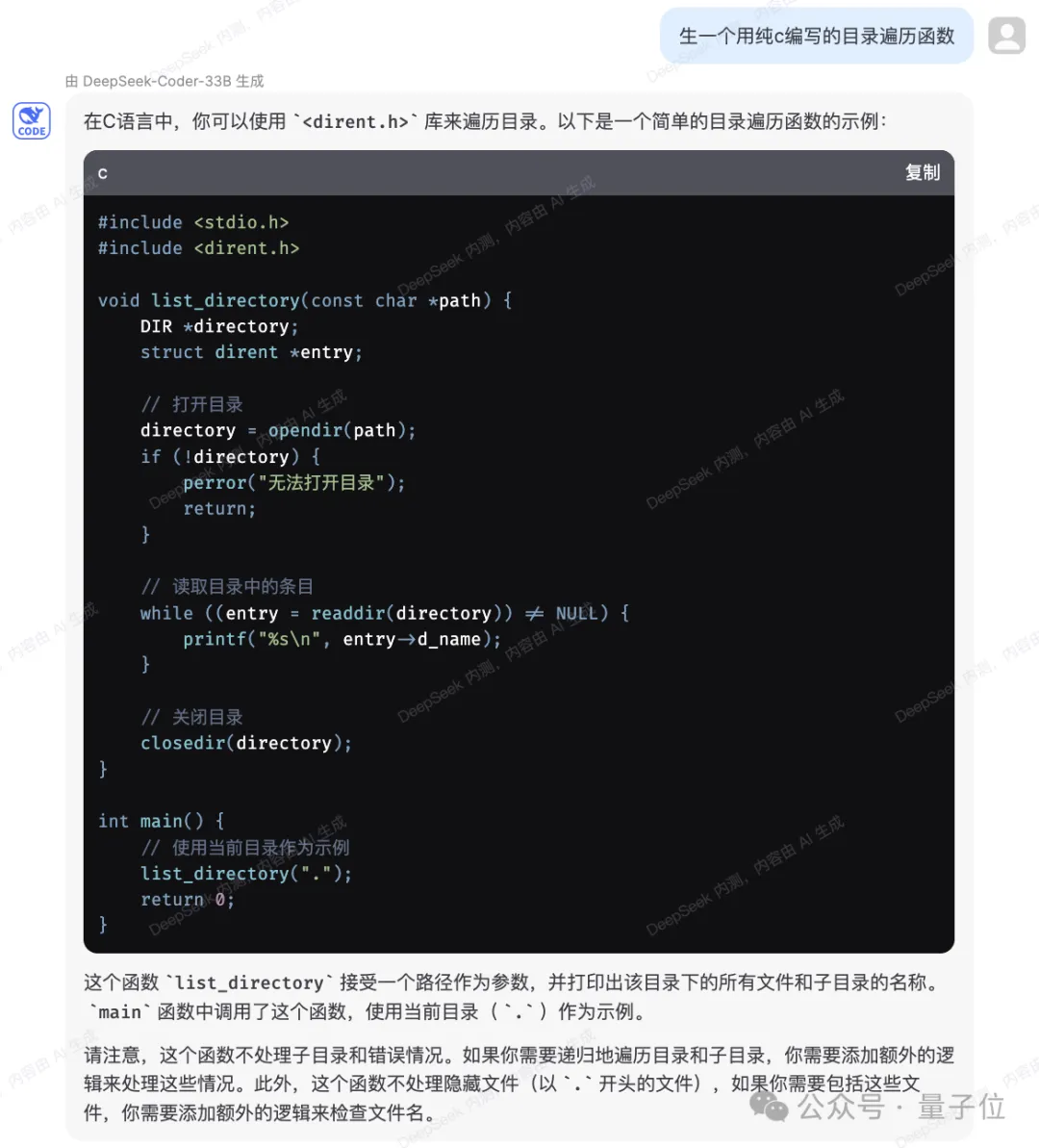 国产开源MoE指标炸裂：GPT-4级别能力，API价格仅百分之一