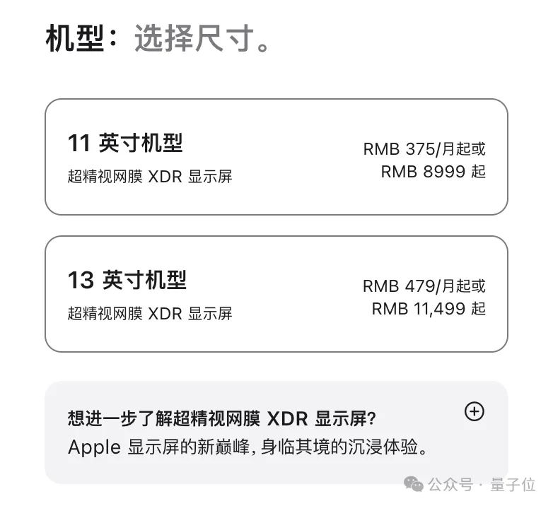 苹果M4芯片问世，直接让iPad Pro秒杀了所有AI PC！