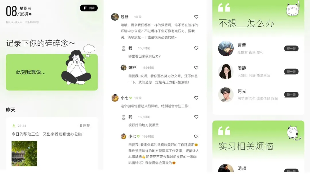 体验了 10+款产品后，我们发现了 AI 陪伴产品的三种模式，和突围机会