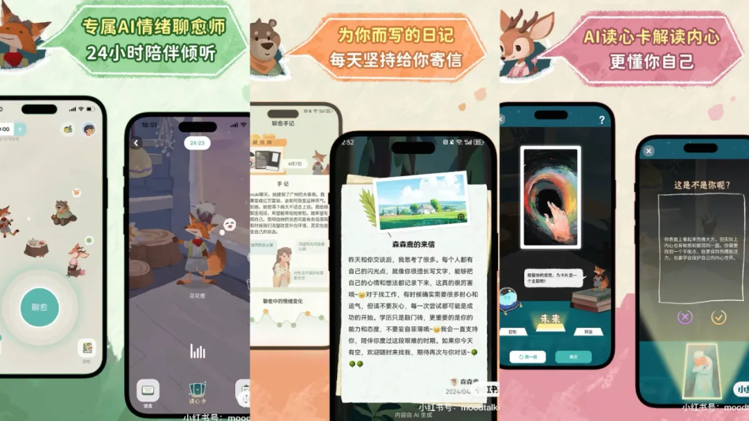 体验了 10+款产品后，我们发现了 AI 陪伴产品的三种模式，和突围机会