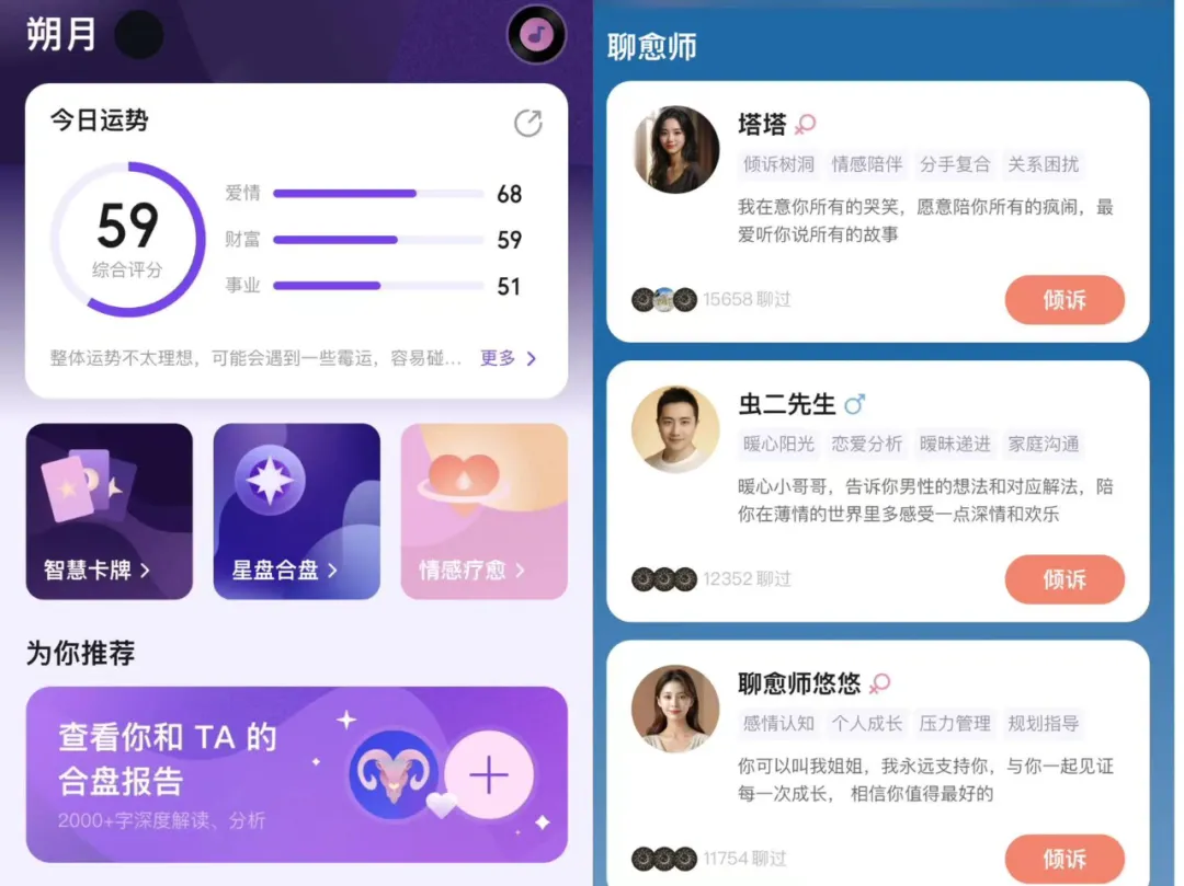 体验了 10+款产品后，我们发现了 AI 陪伴产品的三种模式，和突围机会