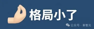 谷歌DeepMind：GPT-4高阶心智理论彻底击败人类！第6阶推理讽刺暗示全懂了