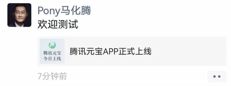 把豆包、Kimi、星野加一起的元宝，能让腾讯翻盘么？