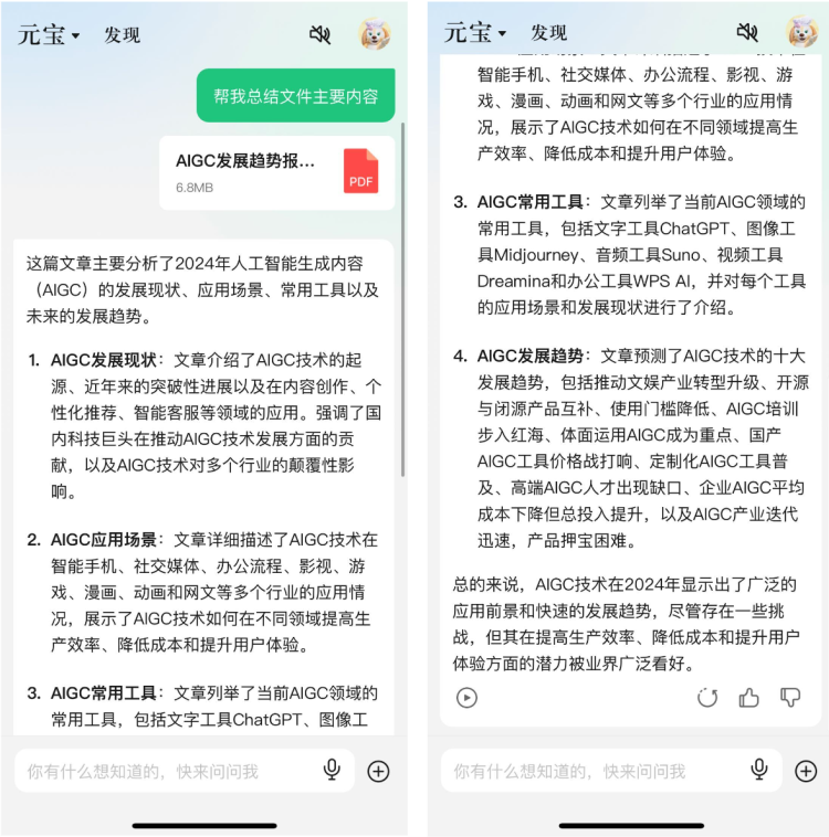 把豆包、Kimi、星野加一起的元宝，能让腾讯翻盘么？