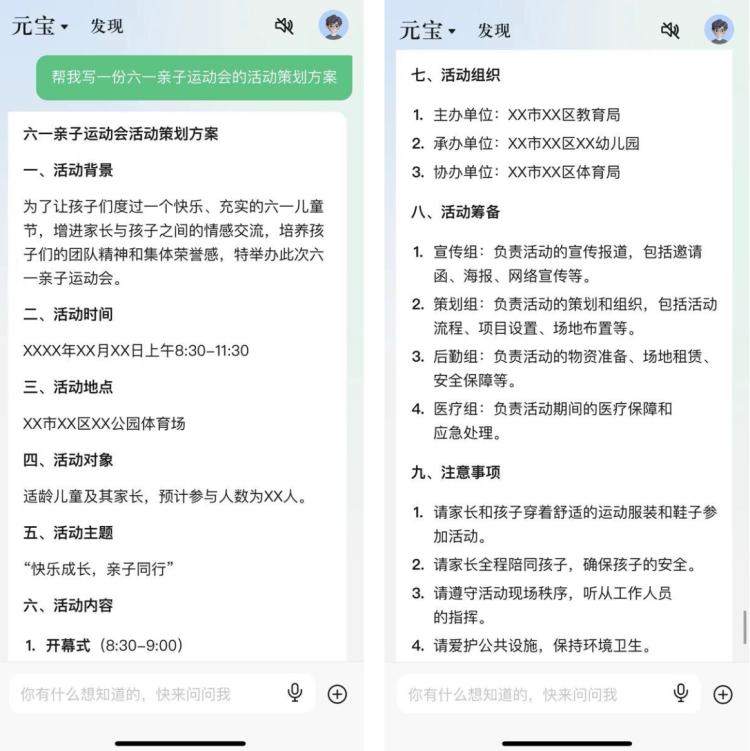 把豆包、Kimi、星野加一起的元宝，能让腾讯翻盘么？