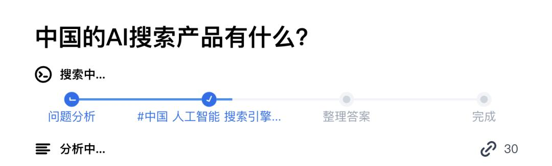 AI搜索，“杀死”搜索