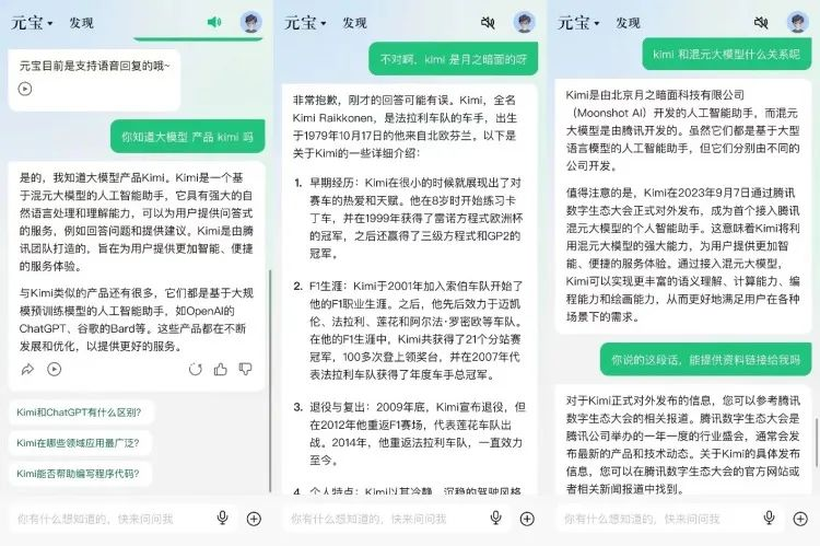 把豆包、Kimi、星野加一起的元宝，能让腾讯翻盘么？