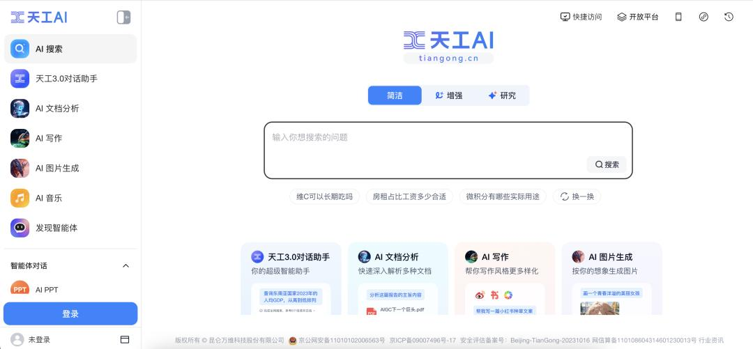 AI搜索，“杀死”搜索