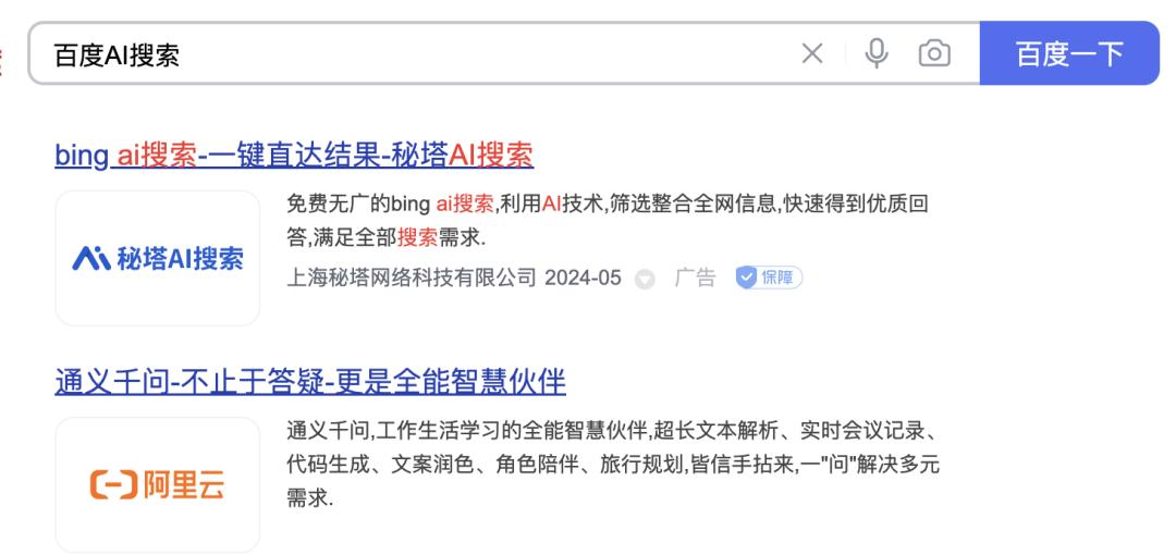 AI搜索，“杀死”搜索