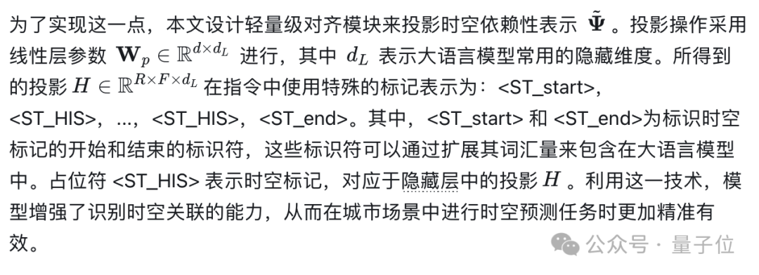首个智慧城市大模型UrbanGPT，全面开源开放｜港大&百度