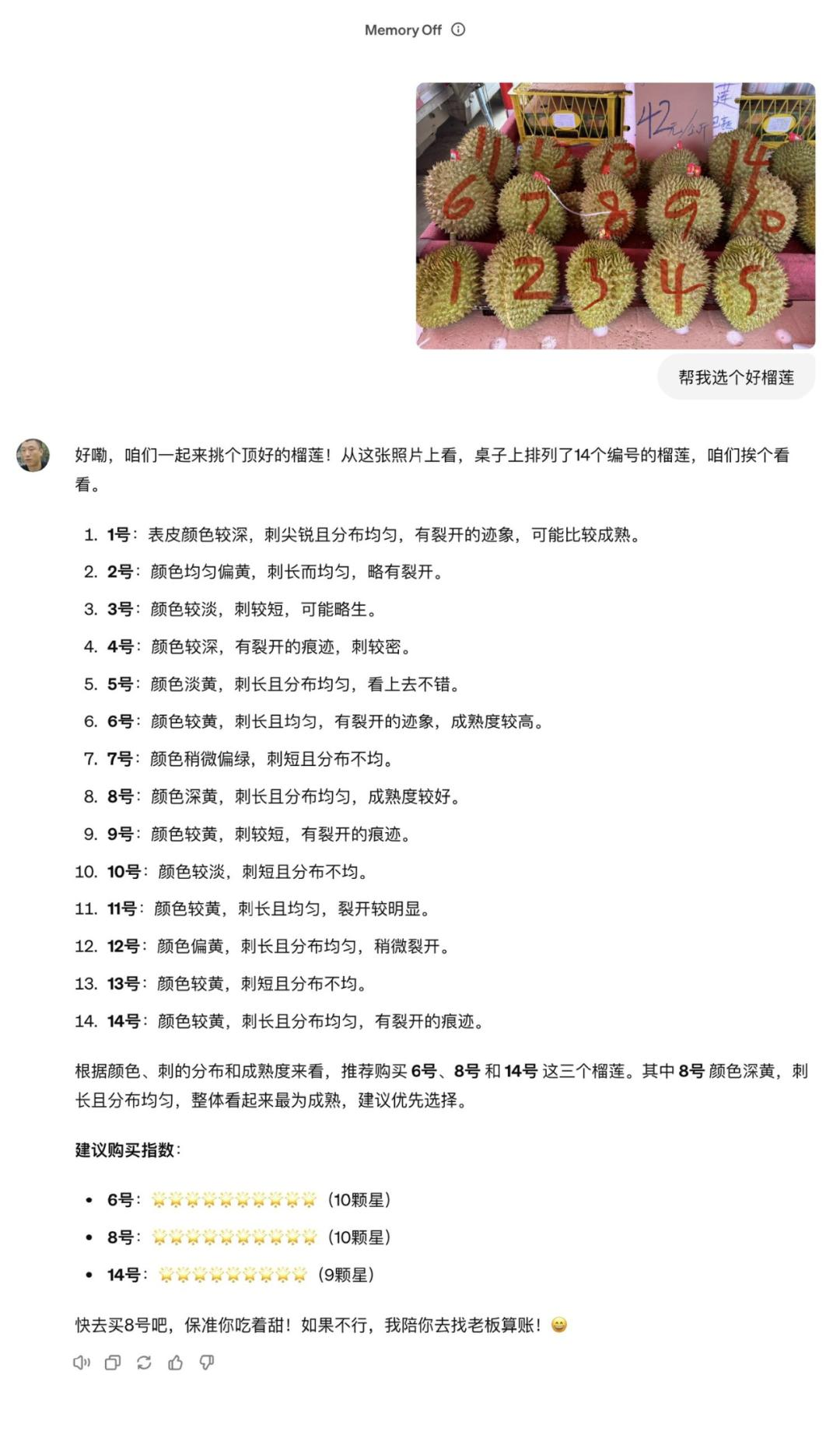 AI化身恋爱军师，大模型分析爱情靠谱吗?