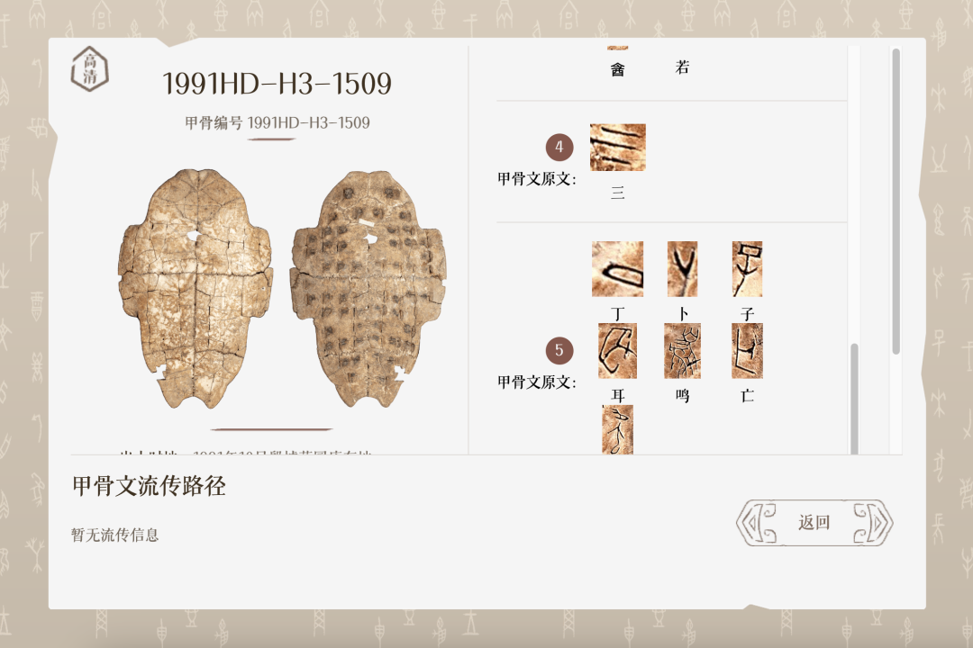 人类都看不懂的甲骨文，AI 能猜到啥意思？｜AI 鲜测