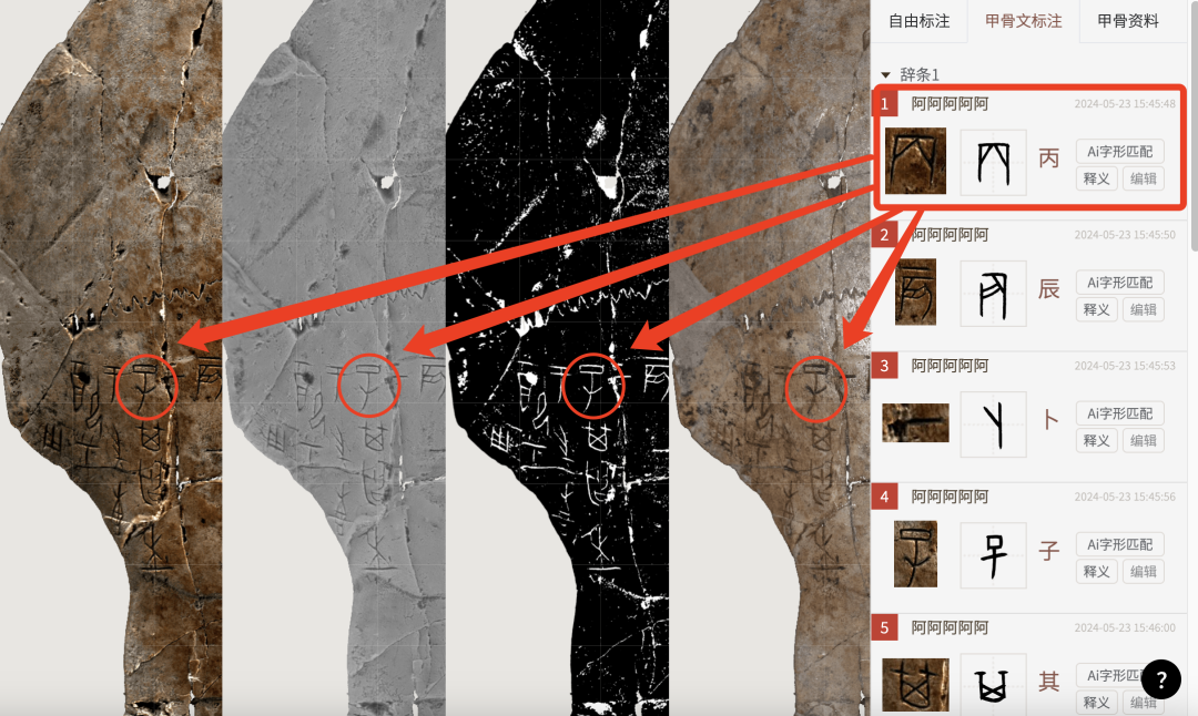 人类都看不懂的甲骨文，AI 能猜到啥意思？｜AI 鲜测