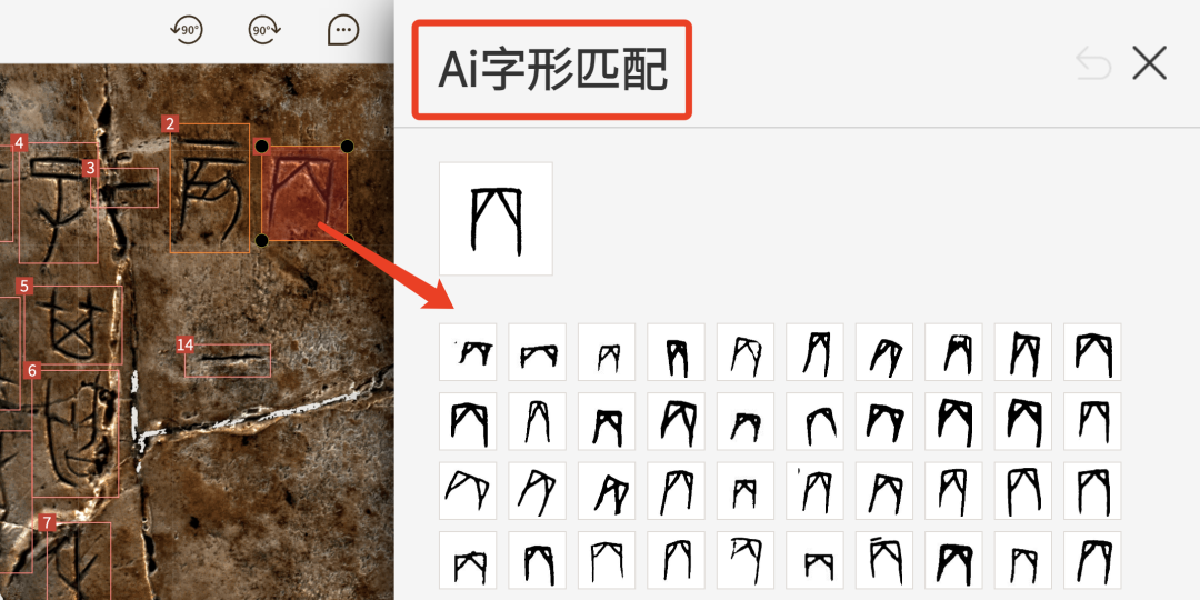 人类都看不懂的甲骨文，AI 能猜到啥意思？｜AI 鲜测