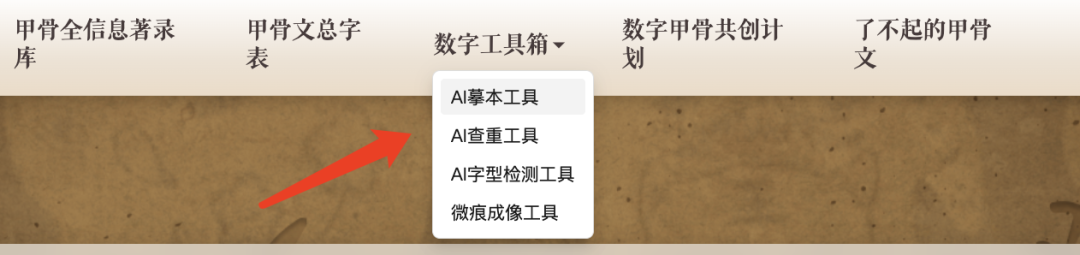 人类都看不懂的甲骨文，AI 能猜到啥意思？｜AI 鲜测
