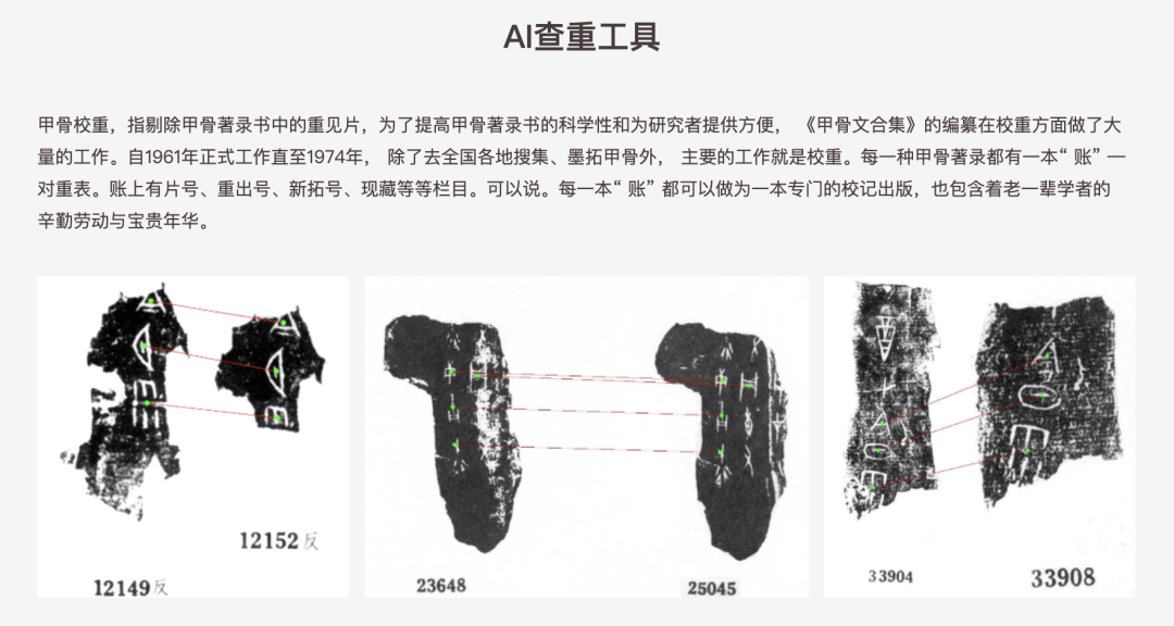人类都看不懂的甲骨文，AI 能猜到啥意思？｜AI 鲜测