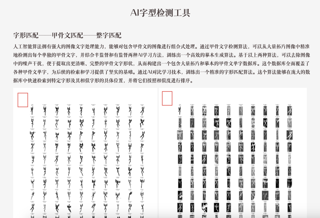 人类都看不懂的甲骨文，AI 能猜到啥意思？｜AI 鲜测