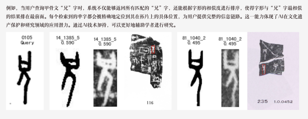 人类都看不懂的甲骨文，AI 能猜到啥意思？｜AI 鲜测