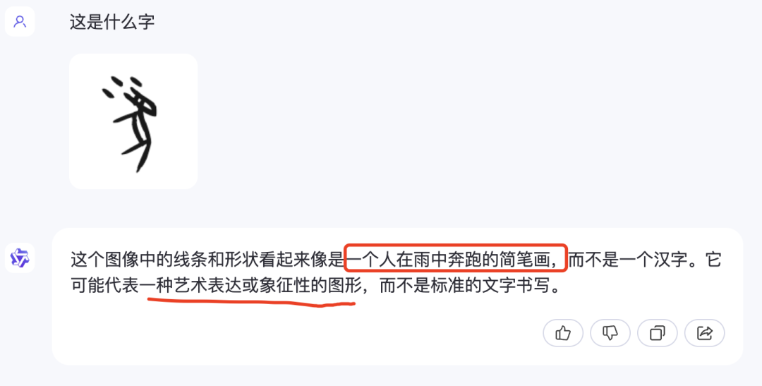 人类都看不懂的甲骨文，AI 能猜到啥意思？｜AI 鲜测