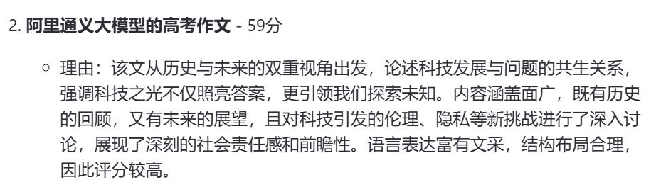 国产大模型互评高考作文，真“学霸”竟然是它？