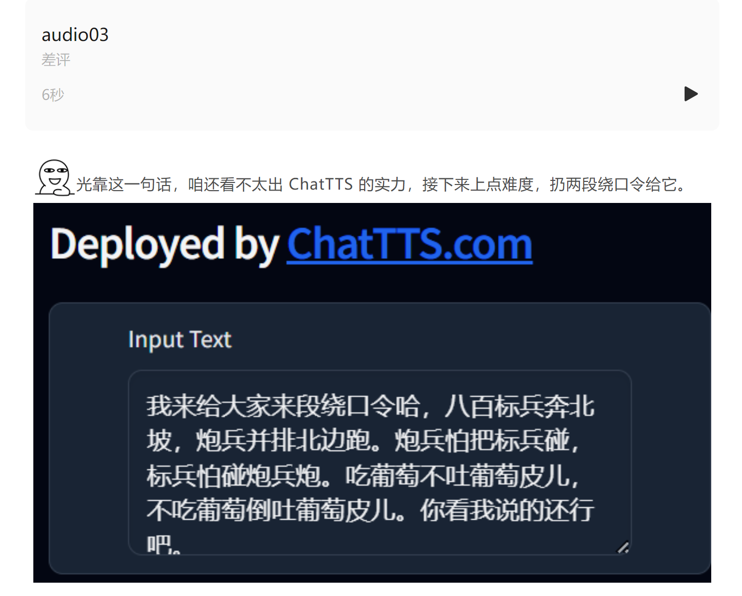 试了爆火全网的语音AI，我快分不清谁是真人了。。。