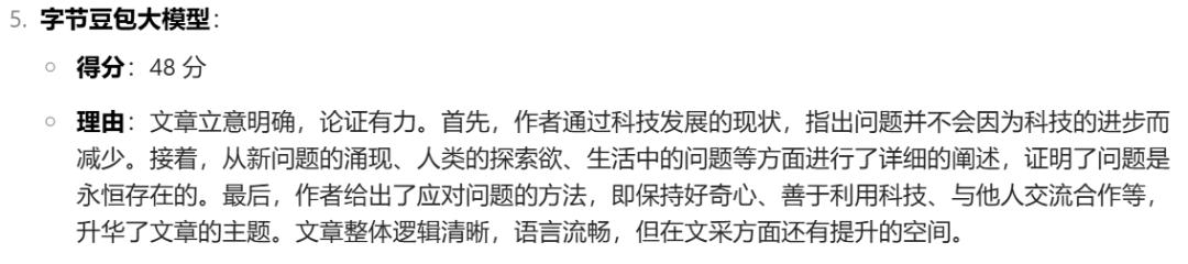 国产大模型互评高考作文，真“学霸”竟然是它？