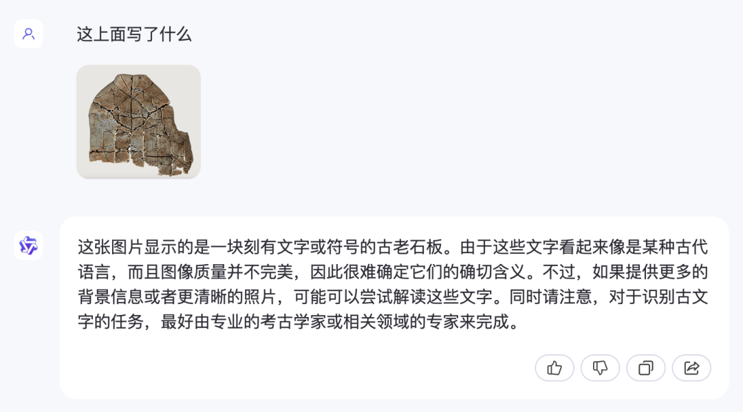 人类都看不懂的甲骨文，AI 能猜到啥意思？｜AI 鲜测