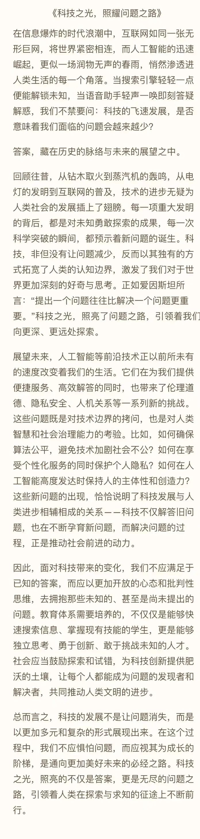 国产大模型互评高考作文，真“学霸”竟然是它？