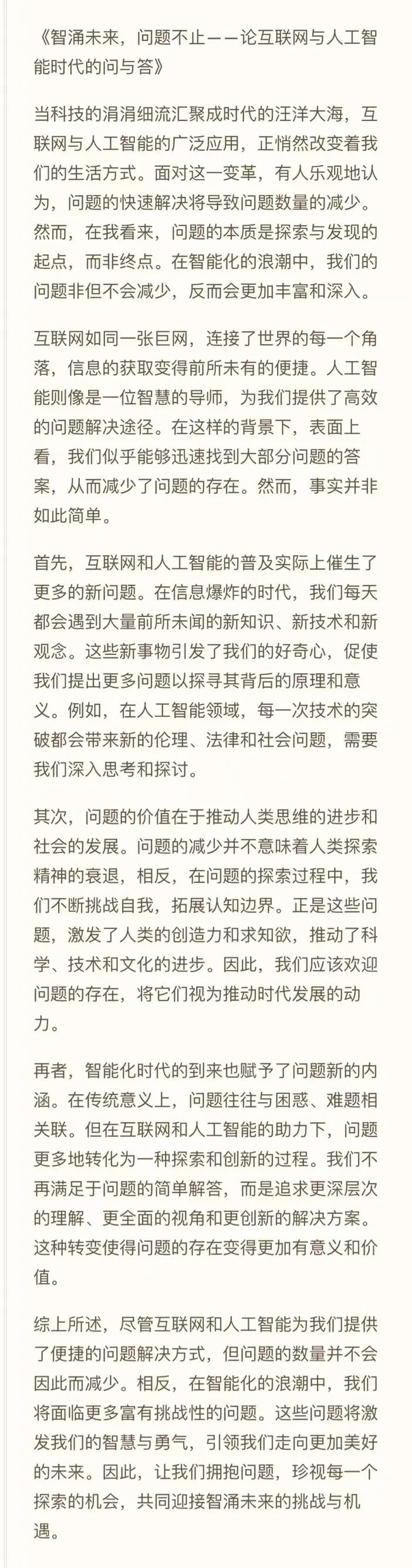 国产大模型互评高考作文，真“学霸”竟然是它？