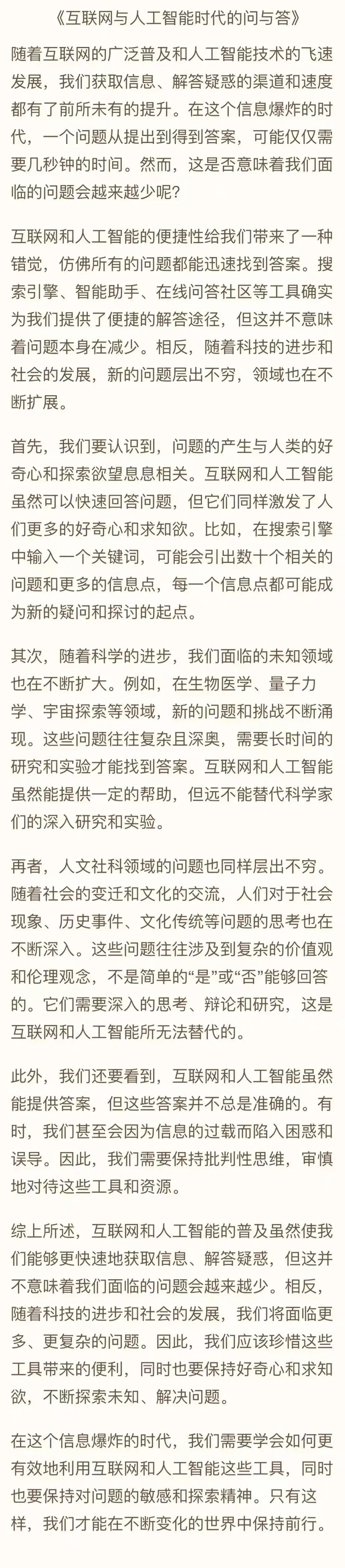 国产大模型互评高考作文，真“学霸”竟然是它？