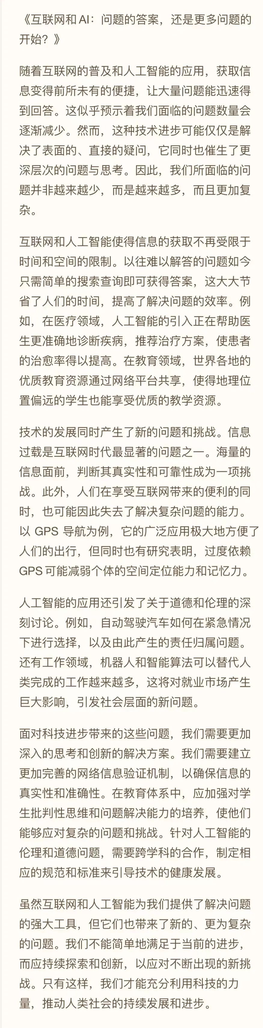 国产大模型互评高考作文，真“学霸”竟然是它？