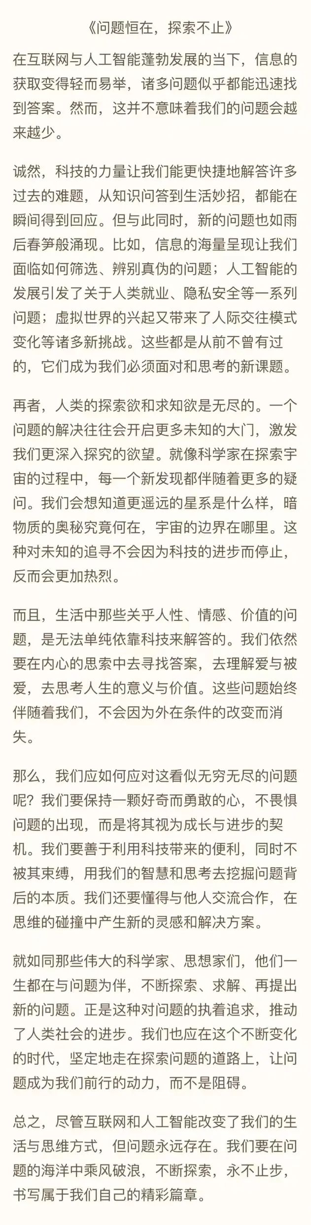 国产大模型互评高考作文，真“学霸”竟然是它？