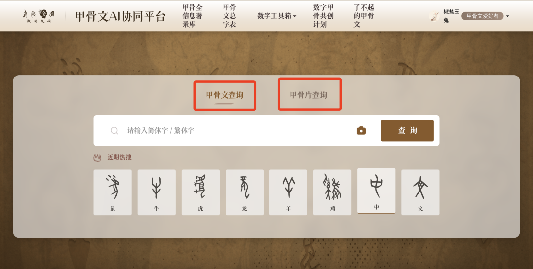 人类都看不懂的甲骨文，AI 能猜到啥意思？｜AI 鲜测