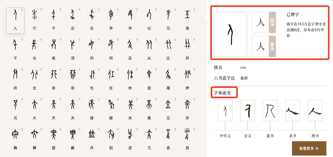 人类都看不懂的甲骨文，AI 能猜到啥意思？｜AI 鲜测