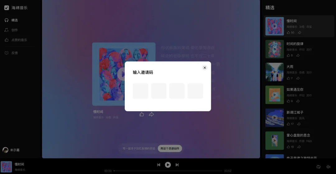 盘点丨那些 AI 公司悄咪咪上线的产品（六）