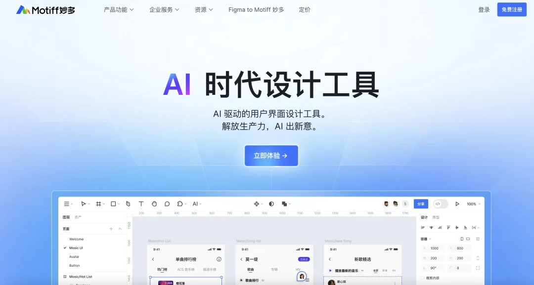 盘点丨那些 AI 公司悄咪咪上线的产品（六）