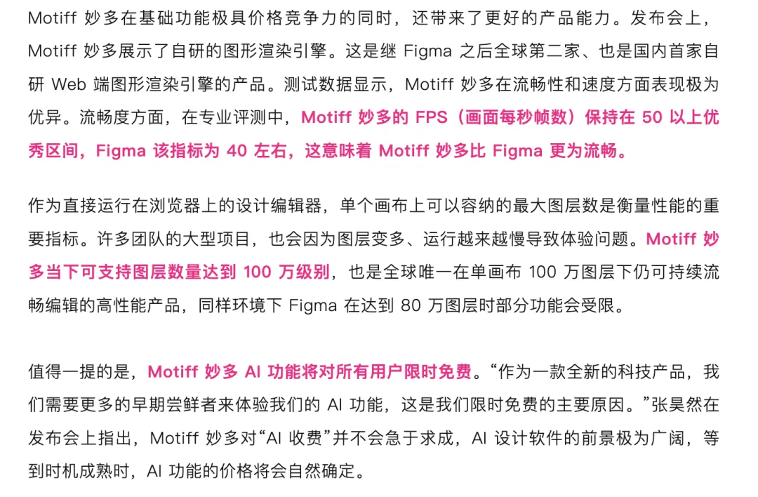 盘点丨那些 AI 公司悄咪咪上线的产品（六）
