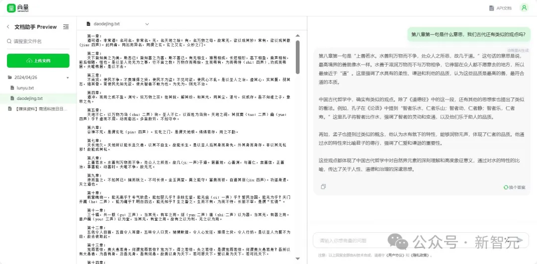 拿下SOTA！最强中文Embedding模型对标OpenAI，技术路线公开