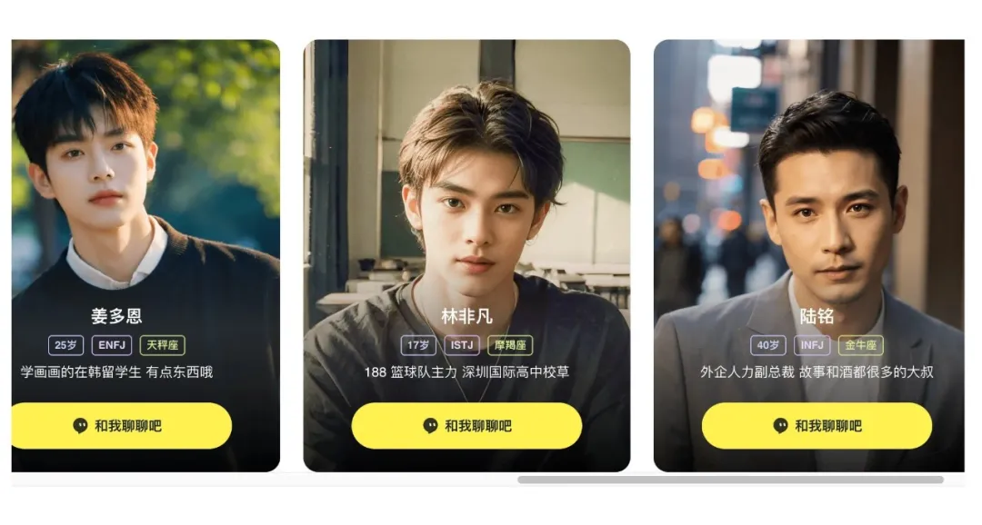 盘点丨那些 AI 公司悄咪咪上线的产品（六）