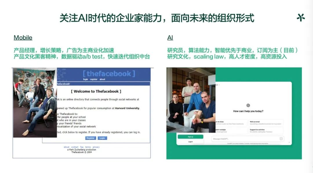 五源袁野：关于AI的一些观察