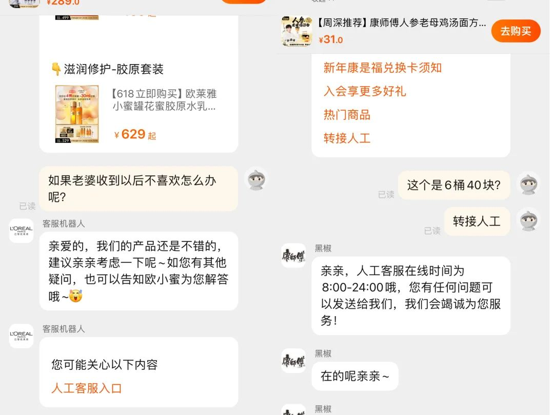 过完618，我把用AI客服的店给拉黑了