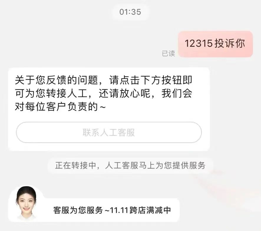 过完618，我把用AI客服的店给拉黑了
