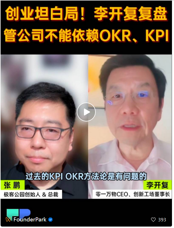 对话李开复：价格战烧不出 AI 超级应用，未来国内可能只剩下 10 家大模型公司 
