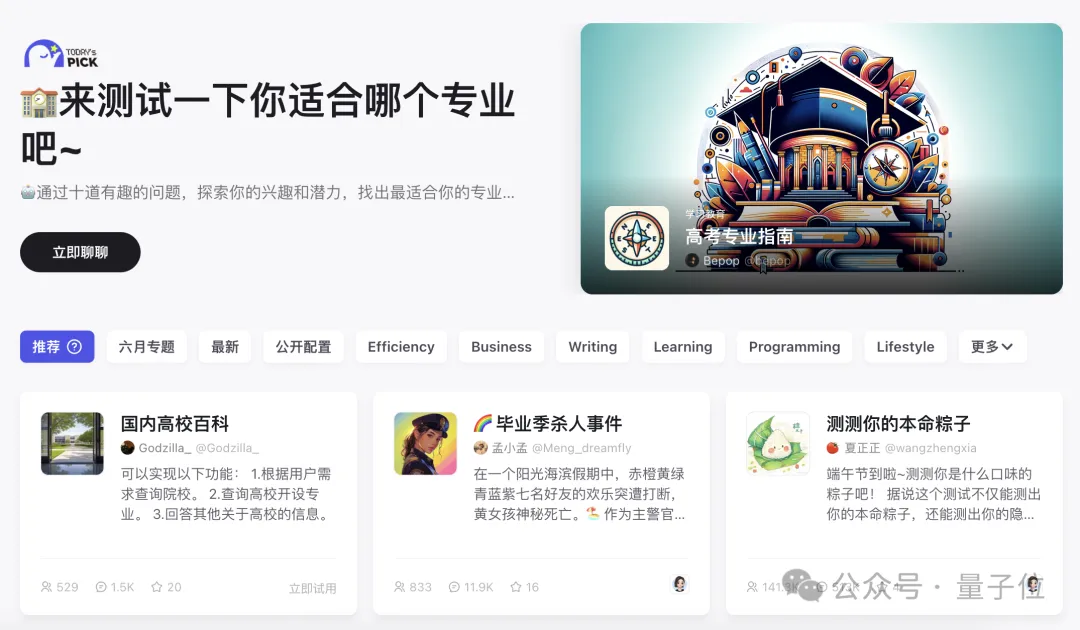 字节扣子搭建大模型擂台：匿名PK效果，用户当裁判，跑分时代要结束了