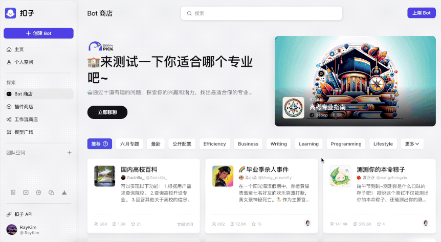 字节扣子搭建大模型擂台：匿名PK效果，用户当裁判，跑分时代要结束了