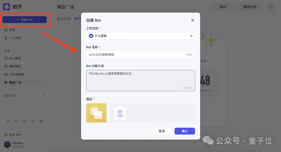 字节扣子搭建大模型擂台：匿名PK效果，用户当裁判，跑分时代要结束了