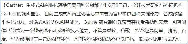 【万字长文】AI智能体驱动未来商业，深度剖析11种AI Agent商业模式