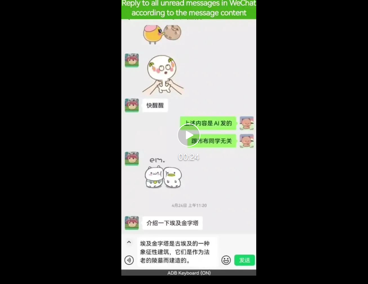 一句话手机自己打车，开源多智能体AI助手，非苹果手机也能玩