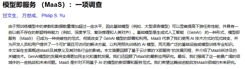 【万字长文】AI智能体驱动未来商业，深度剖析11种AI Agent商业模式